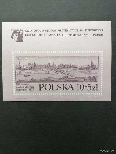 Польша 1973 Блок Mi.56 с маркой "Всемирная филателистическая выставка в Познани "POLSKA 73" к 500-летию со дня рождения Николая Коперника" (чистый**) марка Mi.2264 каталог 12.00 евро