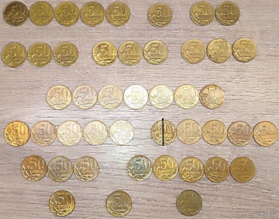 50 копеек 1997-2015 М
