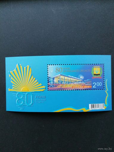 Украина 2012 Блок Mi.100 с маркой "80 лет Донецкой области" (чистый**) Mi.1283
