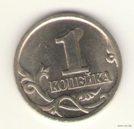 1 копейка 1997 г. СпМД "К"
