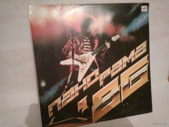 (LP) Панорама 86  (выпуск 1)