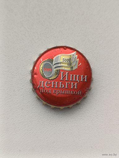 Пивные крышки - пробки