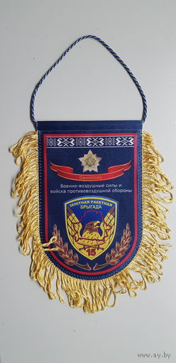 Вымпел 15 зенитно-ракетная бригада Беларусь