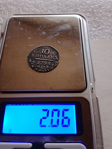 1копейка1798год.