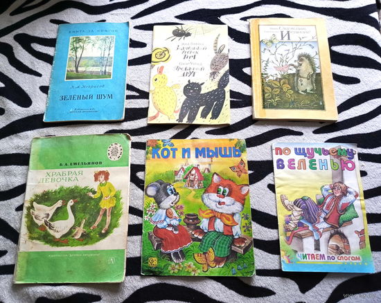 Сказки, стихи, загадки и рассказы для детей