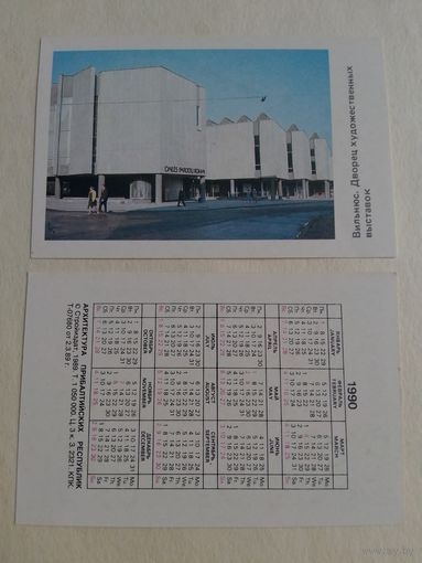 Карманный календарик. Вильнюс. Дворец художественных выставок. 1990 год