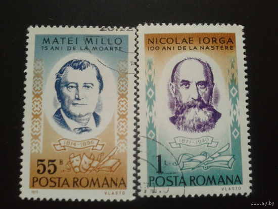 Румыния 1971 артист и историк полная серия