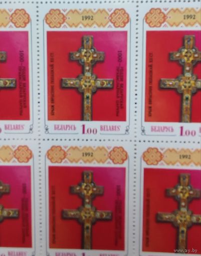 Первые марки Республики Беларусь 1992г Лист 25 шт. с надпечаткой