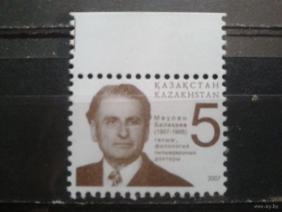 Казахстан 2007 филолог