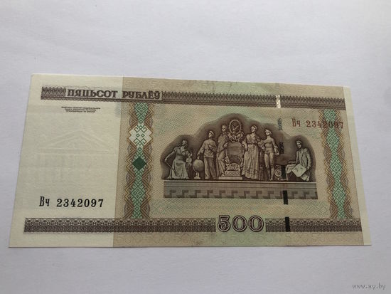 500 рублей 2000 г., РБ