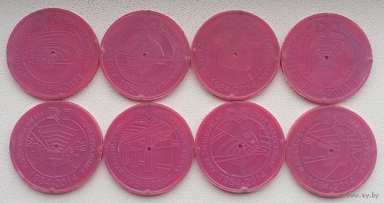 Юбилейные жетоны Минского метро 8 шт.