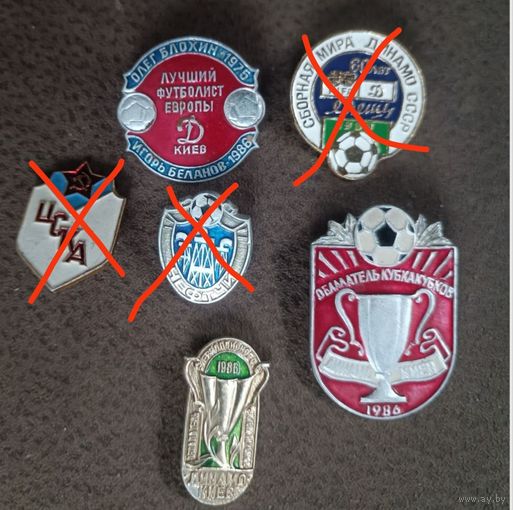 Футбол (цена за один знак)