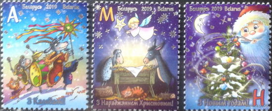 Беларусь 2019  Новый год,Рождество,Каляды