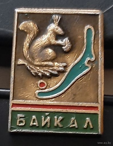 Байкал. Ая-7