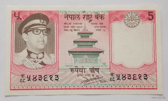 Непал 5 рупий 1974