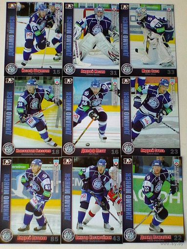 "3 СЕЗОН КХЛ" - "Динамо" Минск - 25 Разных Базовых Карточек - Одним Лотом.