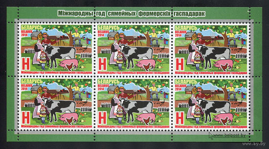 2014_Международный год семейных фермерских хозяйств.