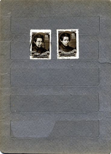 СССР, 1951, .ученые нашей родины ЛОБАЧЕСКИЙ  ( вып 1 и 2),  2м