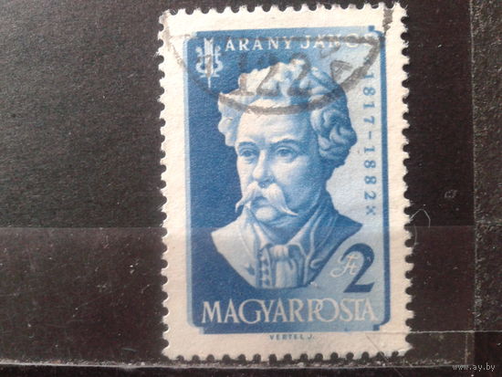 Венгрия 1957 Поэт