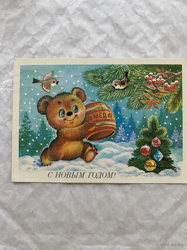 Открытка с Новым годом