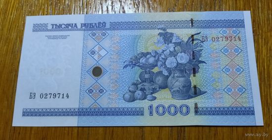 1000 рублей ( выпуск 2000 ), серия БЭ, UNC ъ
