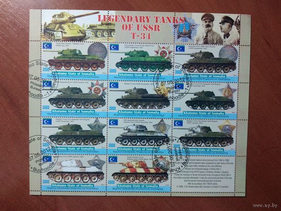 Сомали 2012. Танк Т34. Сталин. Ордена. Лист2.