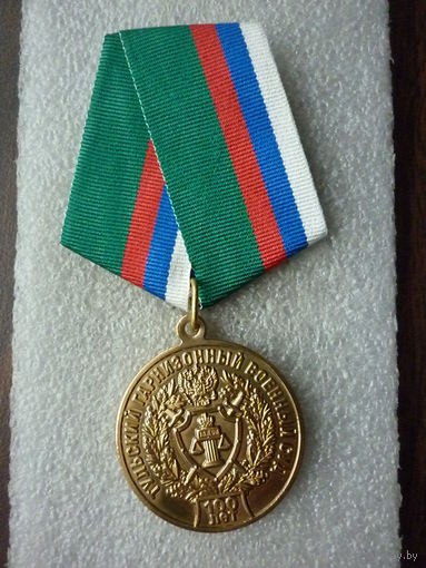 Медаль юбилейная. Тульский гарнизонный военный суд 100 лет. Латунь.