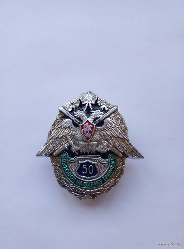 50 выходов на охрану границы РФ.