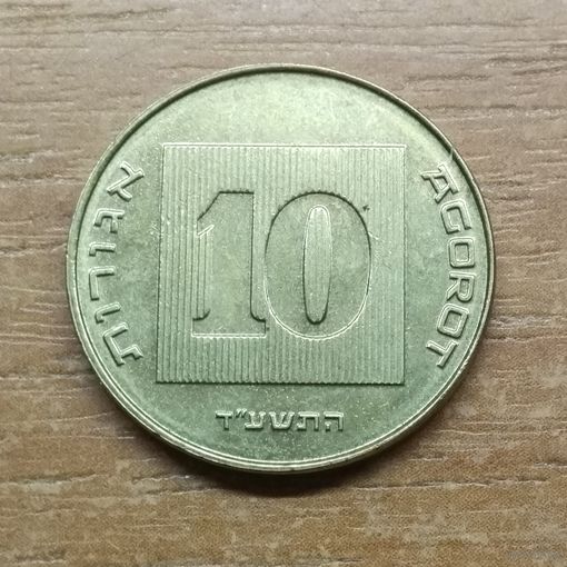 10 агорот Израиль 2014 _РАСПРОДАЖА КОЛЛЕКЦИИ