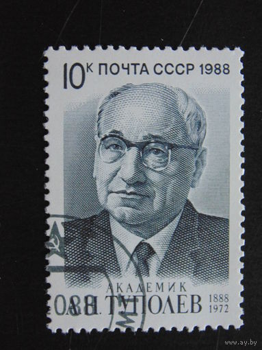 СССР 1988 г.