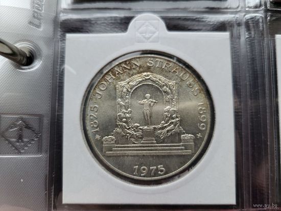 100 шиллингов 1975 Серебро 24 грамм 640 пробы 0,494 унции! Австрия 150 лет со дня рождения Иоганна Штрауса! ВОЗМОЖЕН ОБМЕН!