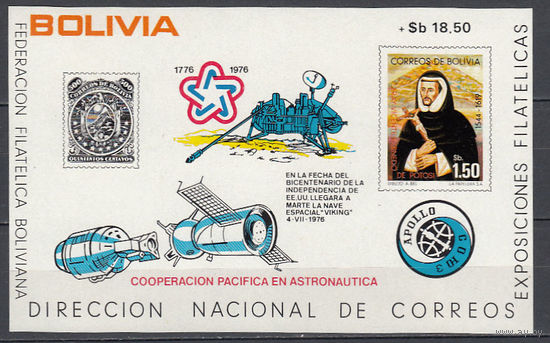 Живопись. Космос. Боливия. 1976. 1 блок. Michel N бл32 (35,0 е)