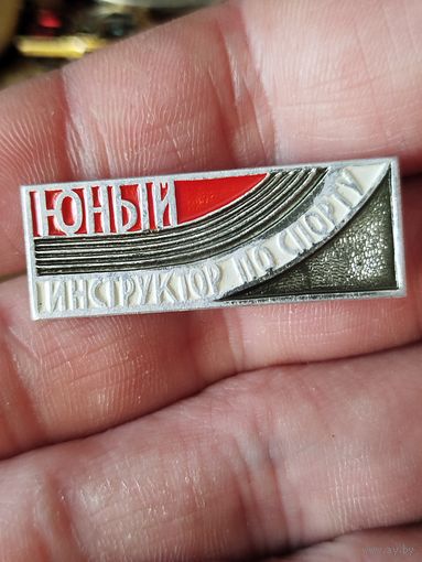 Юный инструктор по спорту