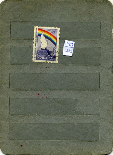 СССР, 1963,  15 лет деклар прав чел,     серия 1м