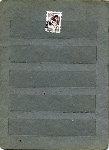 СССР, 1991, Неделя письма,    серия 1м