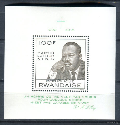 Руанда - 1968г. - Мартин Лютер Кинг - полная серия, MNH [Mi bl. 14 А] - 1 блок