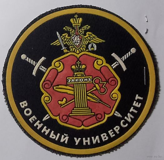 Военный университет ВУМО круглая старого образца