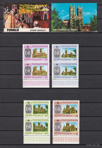 2.BrB. Великобритания. Колонии. Тувалу. 25 лет коронации Елизаветы II. 1978 г. Буклет. 2 Х Mi.##68A-71A.