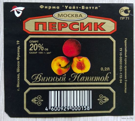 Этикетка. Водка. Россия- 1996 - 2006 .0962