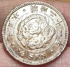 ВЕЛИКАЯ ЯПОНСКАЯ ИМПЕРИЯ 1/2 СЕНА 1888 г. Муцухито (Мэйдзи). ДРАКОН III ТИПА. НЕЧАСТАЯ.