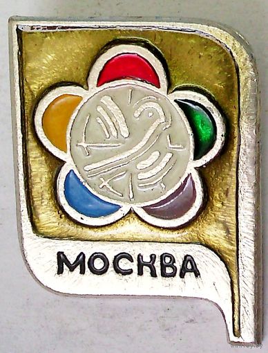 РАСПРОДАЖА!!! - ЗНАЧОК "XII Всемирный Фестиваль Молодёжи и Студентов"
