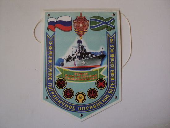 ВЫМПЕЛ ВМФ РФ