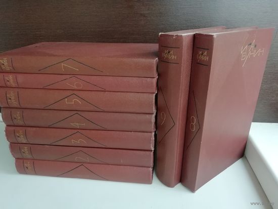 И. А. Бунин. Собрание сочинений (комплект из 9 книг)