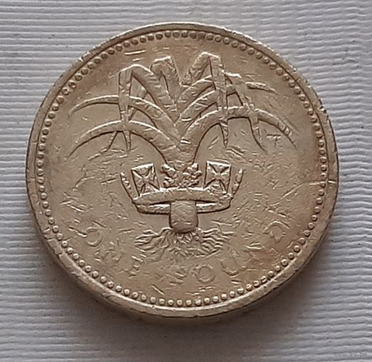1 фунт 1990 г. Великобритания