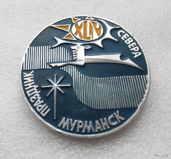 Праздник Севера. Мурманск. Полярная Олимпиада. Зимний спорт #0485-SP11