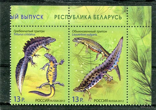 Россия 2012. Фауна. Совместный выпуск с Белорусь