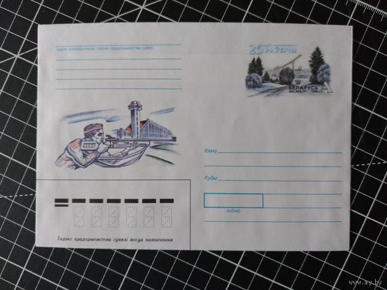 Беларусь. Оригинальная марка. 1999. ОМ-11. Раубичи