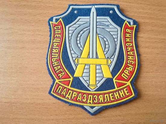 Шеврон специального антитеррористической подразделения Анти-Т СПБ РБ