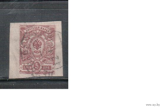 Россия-1917 (Заг.141)  гаш. , Стандарт, 26-й выпуск,