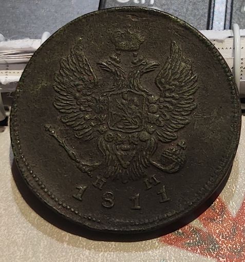 Аукцион с рубля Шикарная 2 копейки 1811 ЕМ НМ Детализация ОгоньВ родной патине В коллекцию Смотрите также другие мои лоты